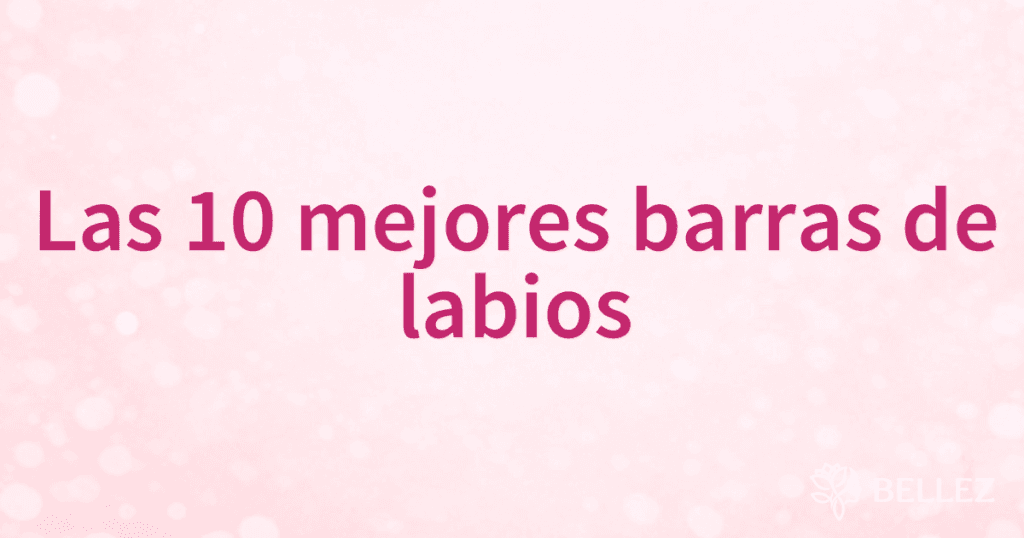 Las 10 mejores barras de labios Las 10 mejores barras de labios