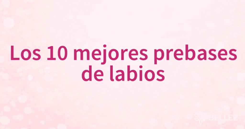Los 10 mejores prebases de labios Los 10 mejores prebases de labios
